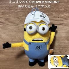 미니언 메이드 MOWER MINIONS 봉제인형 마스코트 미니언즈