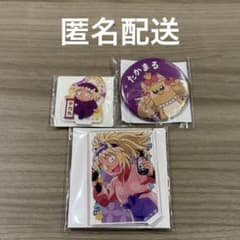 忍たま 斉藤タカ丸 グッズ セット まとめ 忍たま乱太郎 斉藤タカ丸セット - メルカリ