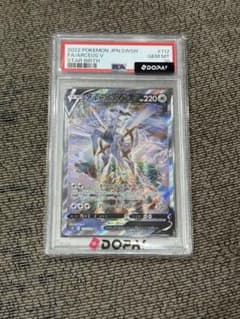 ぷ*ー様 【PSA10】 アルセウスV SR - メルカリ