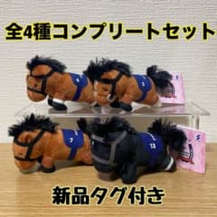 全4種セット】サラブレッドコレクション ちょこがけマスコット