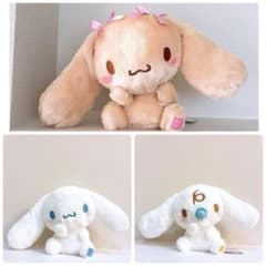 シナモロール かまってBIGぬいぐるみ シナモン みるく モカ 全3種セット