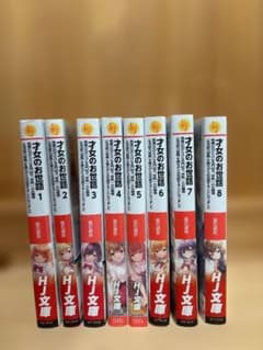 才女のお世話1~8巻のサムネイル