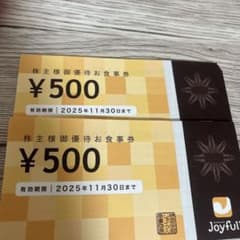 ファミリーレストランJoyfull お食事券のサムネイル