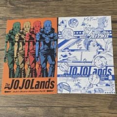 ジョジョの奇妙な冒険 JOJOlands イラストカード2枚セットのサムネイル