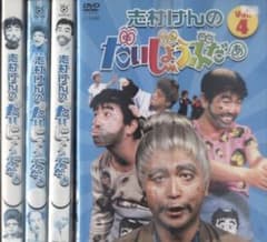 DVD 志村けんのだいじょうぶだぁ 全4巻 - メルカリ