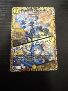 ト*タ様 デュエルマスターズ 支配の精霊ペルフェクト金 ギャラクシー