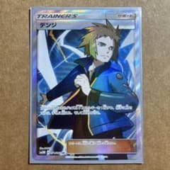 デンジ SR SM5M ウルトラムーン 071/066のサムネイル
