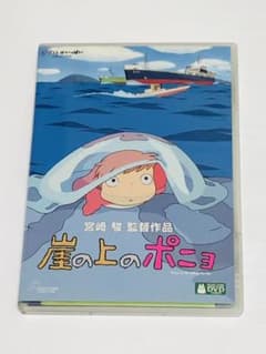 203.崖の上のポニョ('08スタジオジブリ〈特典ディスク〉宮崎駿 DVDのサムネイル