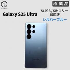 極美品] Samsung Galaxy S25 Ultra ブルー 512GB - メルカリ