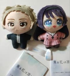 薫る花は凛と咲く　マスコット　ぬいぐるみ　全3種　コンプセット 楽天市場】薫る花は凛と咲くマスコット（EX）全3種コンプリートセット