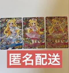 おねがいアイプリ いのり 星4 3枚セットのサムネイル