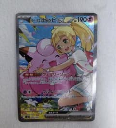 リーリエのピッピex SAR仕様 [MC 765/742]スタートデッキ100 - メルカリ