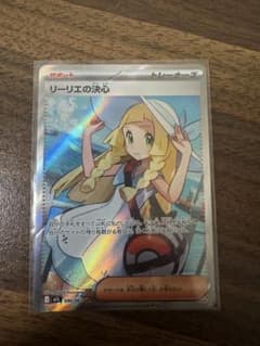リーリエの決心 SR MEGA 拡張パック メガブレイブ キラ 086/063 - メルカリ