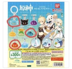 【セトロニン様専用】原神めじるし　 風スライム・水スライム ・炎スライムのサムネイル