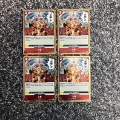ワンピースカード【即日発送‼️】火拳 赤青ルーシー強化パーツ R 4枚
