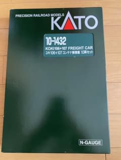 KATO コキ106＋107 10両セット コンテナフル搭載のサムネイル