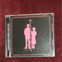 the GazettE／大日本異端芸者的脳味噌逆回転絶叫音源集のサムネイル