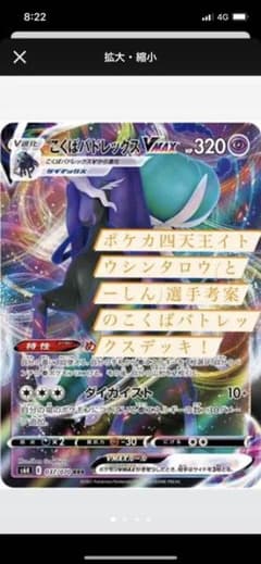ポケモンカード　こくばデッキ　+おまけのサムネイル