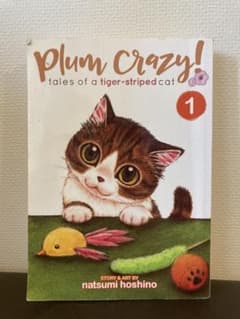 Plum Crazy!Tales of a tiger-striped cat1