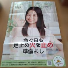 LOVE 野口衣織 F賞 クリアポスター ラッフルくじ イコラブ | Shop at