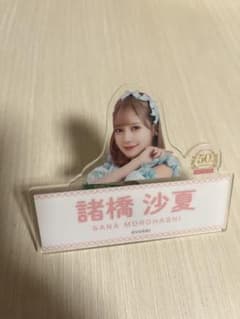 =LOVE 제교 사하츠 로손 50주년 기념 이코노이 조이 네임 배지