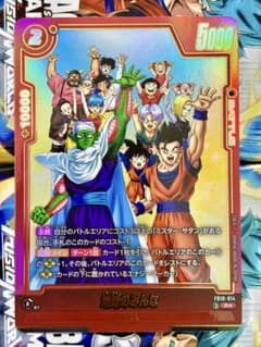 ドラゴンボール フュージョンワールド 地球のみんな | Mercari