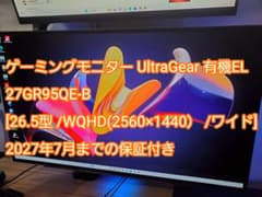ゲーミングモニター UltraGear 有機EL 27GR95QE-B 26.5のサムネイル