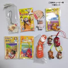 ご当地キューピー 根付け 11個セット ストラップ キタキツネ