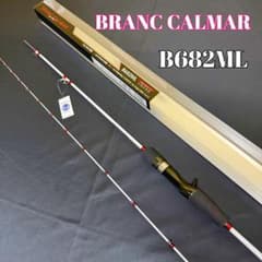 新品❗️ イカメタルロッド　ブランカルマール　B682ML 新品❗️ イカメタルロッド ブランカルマール B682ML - メルカリ