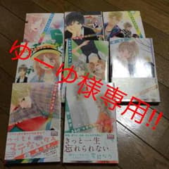 ゆーゆ様専用‼︎のサムネイル