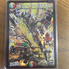 トップ・オブ・ロマネスクのサムネイル