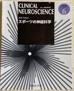 clinical neuroscience スポーツの神経科学のサムネイル