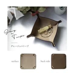 LASIEM 2wayバイカラーレザートレイ（小物入れ）　グレージュ×トープ　Lのサムネイル