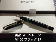 ペリカン 万年筆 スーべレーン M400 ブラック EF 美品 ペリカン スーベレーン M400 万年筆 ブラック EF 極細字 - メルカリ