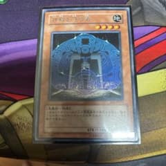 遊戯王 神殿を守る者 1枚