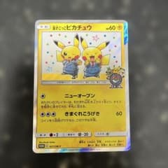 漫才ごっこピカチュウ：ポケモンセンターオーサカDX オープン記念 おい