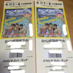 長島スパーランドのサムネイル