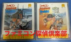 前後編セット】ディスクシステム ファミコン探偵倶楽部 動作未確認 爪 