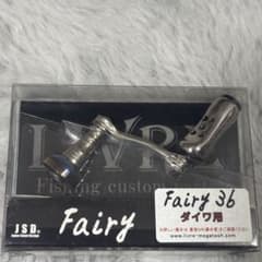 【最終値下げ】LIVRE リブレ Fairy 36 ダイワ用 リールハンドル 最終値下げ】LIVRE リブレ Fairy 36 ダイワ用 リールハンドル - メルカリ