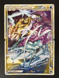 ポケモンカード ライコウ＆スイクンLEGEND 上下 L2 よみがえる伝説 ライコウ＆スイクンLEGEND ☆ L2 よみがえる伝説 上下2枚セット