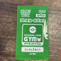 S*m様 ポケモンカードジム プロモカードパック 第4弾のサムネイル