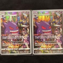 ゲンガー CHR S10a ダークファンタズマ 074/071 2枚セット - メルカリ