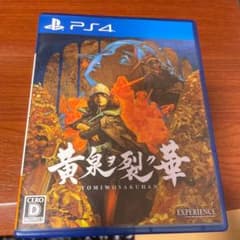 PS4 黄泉ヲ裂ク華のサムネイル