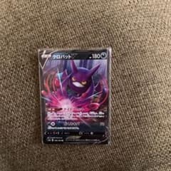 ポケモンカード クロバットV RRのサムネイル