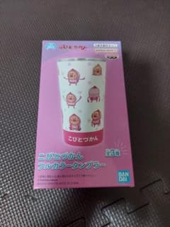こびとづかん　フルカラータンブラー