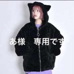 VOLCAN&APHRODITEふわもこ ネコ耳ファーBIGブルゾン - メルカリ