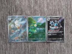 ポケモンカード 3枚セットのサムネイル