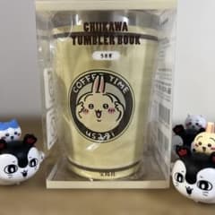 ちいかわ うさぎ タンブラー 450ml TUMBLER BOOK 新品未開封のサムネイル