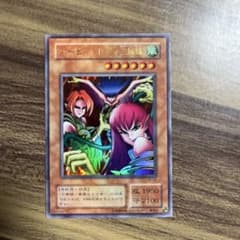 遊戯王 ハーピィレディ三姉妹 ウルトラ RB-09 - メルカリ