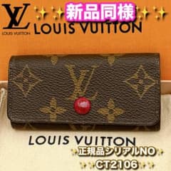 ⭐️新品展示品レベル⭐️ルイヴィトン⭐️モノグラム⭐️フューシャ⭐️ミュレティクレ4⭐️ ⭐️ルイヴィトン⭐️新品同様ランク⭐️モノグラム⭐️マロン